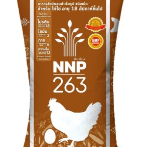 นานาพรรณ NNP อาหารไก่ไข่ ระยะไข่ 16 สัปดาห์ขึ้น เบอร์ 263 18% แบบเม็ด และแบบเกร็ด NNP 263S