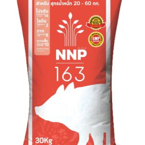 อาหารสุกรเล็ก นานาพรรณ 163 สำหรับหมูเล็ก น้ำหนัก 30-60 กก. บรรจุ 30 กก. NNP 163