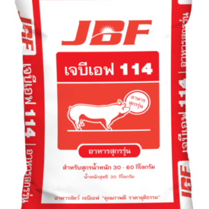 เจบีเอฟ 114 อาหารสุกรรุ่น สำหรับสุกรน้ำหนัก 30 - 60 กิโลกรัม น้ำหนักสุทธิ 30 กิโลกรัม อาหารสัตว์ เจบีเอฟ "คุณภาพดี ราคายุติธรรม"
