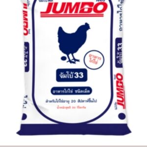 อาหารไก่ไข่ จัมโบ้ฟีด33 โปรตีน 17% - เหมาะสำหรับไก่ไข่อายุ 20 สัปดาห์ขึ้นไป (มีแบบเม็ดบี้และแบบเม็ด)