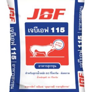 ถุงอาหารสุกร "เจบีเอฟ 115" แบรนด์สินค้า: JBF (เจบีเอฟ) ชื่อสินค้า: เจบีเอฟ 115 ประเภทสินค้า: อาหารสุกรขุน คุณสมบัติ: สำหรับสุกรที่มีน้ำหนัก 60 กิโลกรัมขึ้นไปจนถึงส่งตลาด น้ำหนักสุทธิ: 30 กิโลกรัม สโลแกน: "อาหารสัตว์ เจบีเอฟ คุณภาพดี ราคายุติธรรม" การออกแบบถุง: ถุงสีขาว-น้ำเงิน มีโลโก้ JBF สีแดงเด่นชัดด้านบน มีรูปสุกรสีขาวบนพื้นสีแดง พร้อมข้อความ "อาหารสุกรขุน" มีข้อความ "เจบีเอฟ 115" เด่นชัดตรงกลาง ข้อความเพิ่มเติม: อธิบายว่าเหมาะสำหรับสุกรในช่วงน้ำหนัก 60 กิโลกรัมจนถึงส่งตลาด