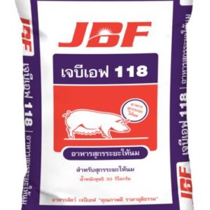 อาหารสุกรระยะให้นม เจบีเอฟ 118 คุณภาพสูงเพื่อแม่สุกร โปรตีนไม่น้อยกว่า 16%
