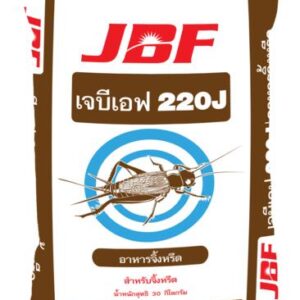 ถุงบรรจุภัณฑ์อาหารจิ้งหรีด เจบีเอฟ 220J โลโก้ JBF อยู่ด้านบน ชื่อสินค้า: เจบีเอฟ 220J ประเภท: อาหารจิ้งหรีด สำหรับจิ้งหรีดทุกอายุ น้ำหนักสุทธิ: 30 กิโลกรัม พื้นหลังสีขาว ตกแต่งด้วยลวดลายสีน้ำตาลและสีฟ้า มีภาพกราฟิกจิ้งหรีดตรงกลางบนพื้นวงกลมสีน้ำเงิน