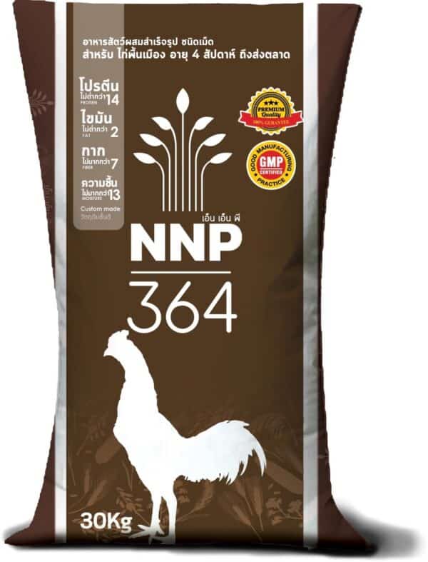 อาหารไก่พื้นเมือง NNP 364 (ระยะ 3 สัปดาห์ - ขาย)