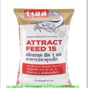 The image shows a bag of fish feed. The bag is primarily white with red and blue text. The brand name is visible, but the specific name is partially obscured. The text "ATTRACT FEED 1S" is prominently displayed, along with additional text in Thai. A picture of a catfish is also on the bag. The bottom of the bag displays a website address: www.theerattfeed.com. The bag appears to be 20 kg.