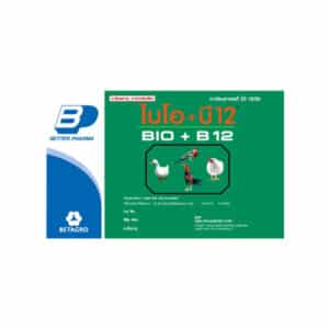 ไบโอ + บี12 (BIO+B12) Better Pharma – ยาปฏิชีวนะและวิตามินสำหรับสัตว์ปีก | รักษาโรคระบบทางเดินหายใจ เช่น CRD, หวัดหน้าบวม