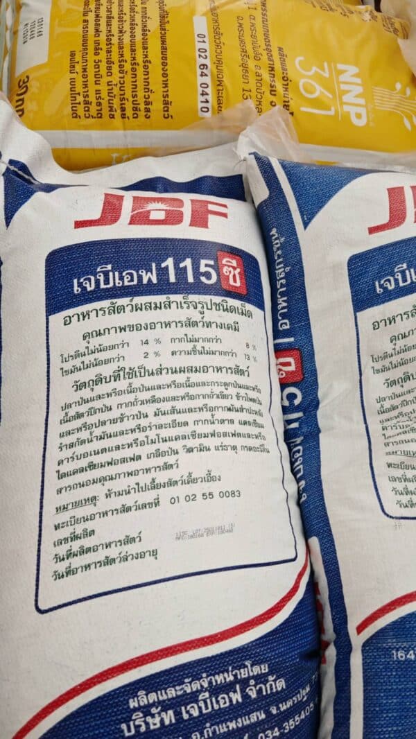 เจบีเอฟ 115 ซี - อาหารสุกรขุนคุณภาพสูง สำหรับสุกรน้ำหนัก 60 กิโลกรัมขึ้นไปจนถึงส่งตลาด - Image 2