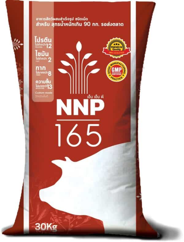 นานาพรรณ 165 อาหารสัตว์สำหรับหมูขุน-ส่งตลาด น้ำหนัก 90 กก.ขึ้นไป | NNP 165