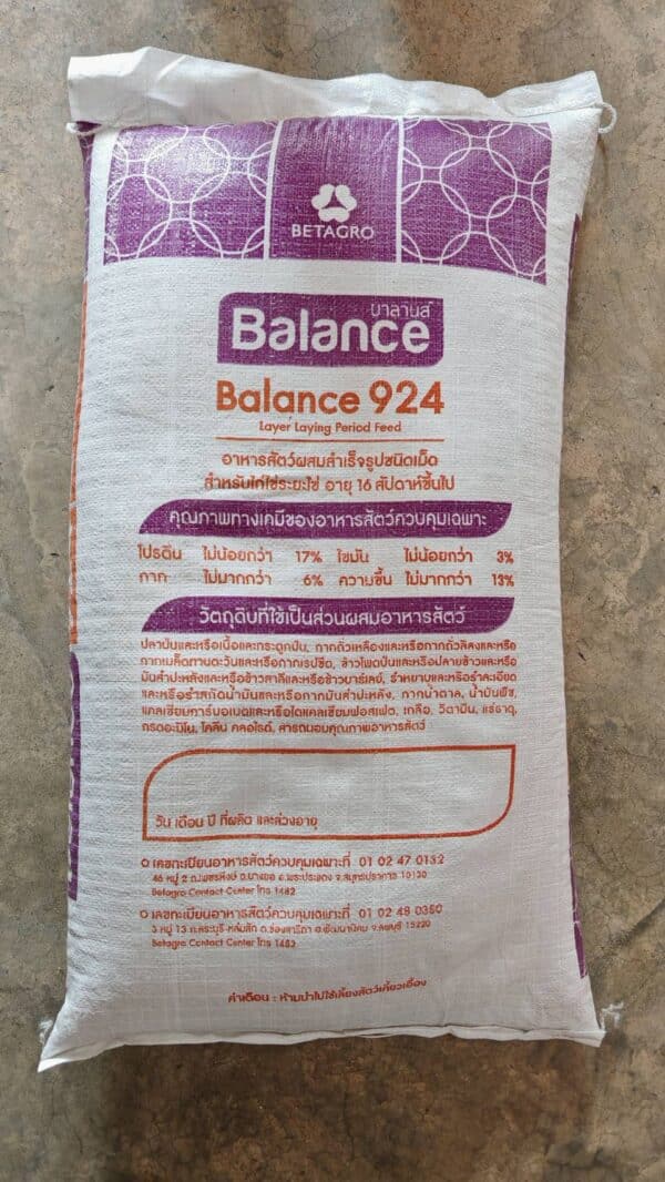 Balance Laying Hens อาหารไก่ไข่ ระยะไข่ 16 สัปดาห์ขึ้นไป บาลานซ์ 924L 17% โปรตีน ชนิดเม็ด - Image 2