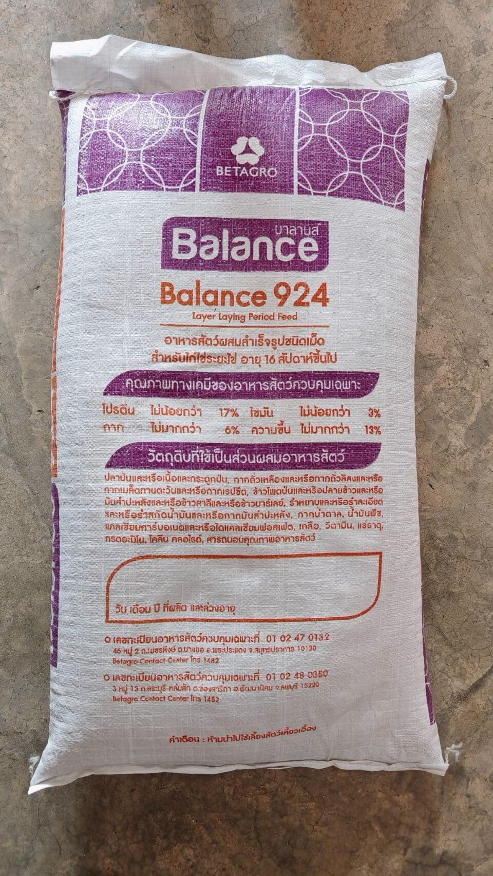 924l laying hens feeds rotated