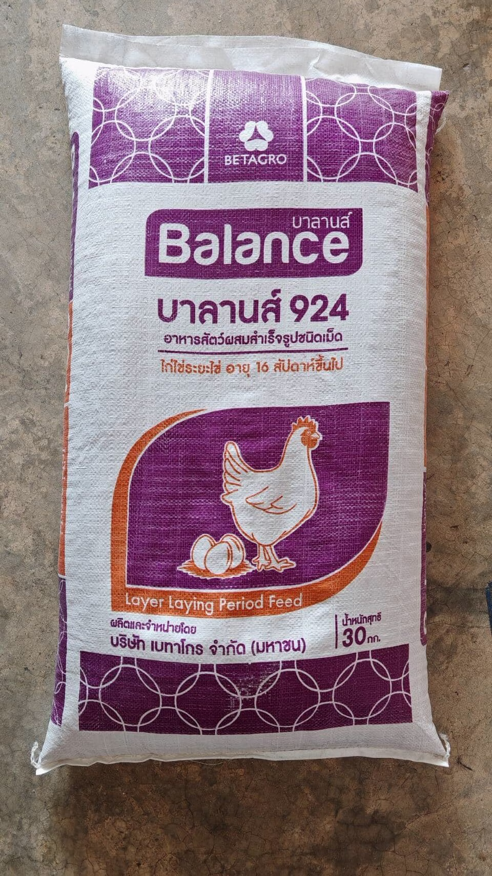 926l เม็ด rotated