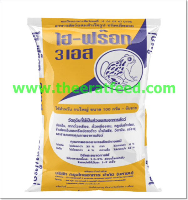 อาหารกบใหญ่ ไฮ-ฟร๊อก 3 Hi-frog 3 30% โปรตีน