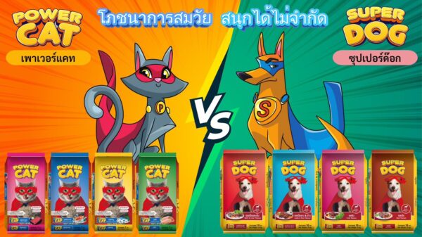 อาหารสุนัข SUPER DOG HiQ รสเนื้อ ตับ และผัก บรรจุ 20กก. 3Mix - Image 3