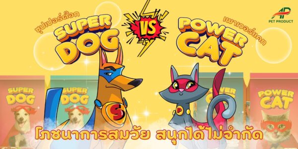 อาหารสุนัข SUPER DOG HiQ รสเนื้อ ตับ และผัก บรรจุ 20กก. 3Mix - Image 4