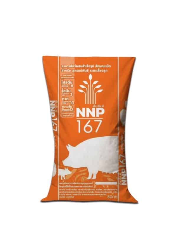 NNP 167 อาหารหมูแม่พันธุ์ระยะเลี้ยงลูก โปรตีน 18% จากบริษัท นานาพรรณ