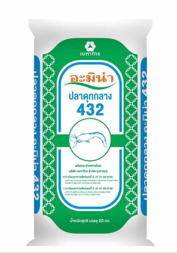 อะมิน่า 432 อาหารปลาดุกกลาง อายุ 1.5-3 เดือน โปรตีน 30% ขนาด 20 กก.