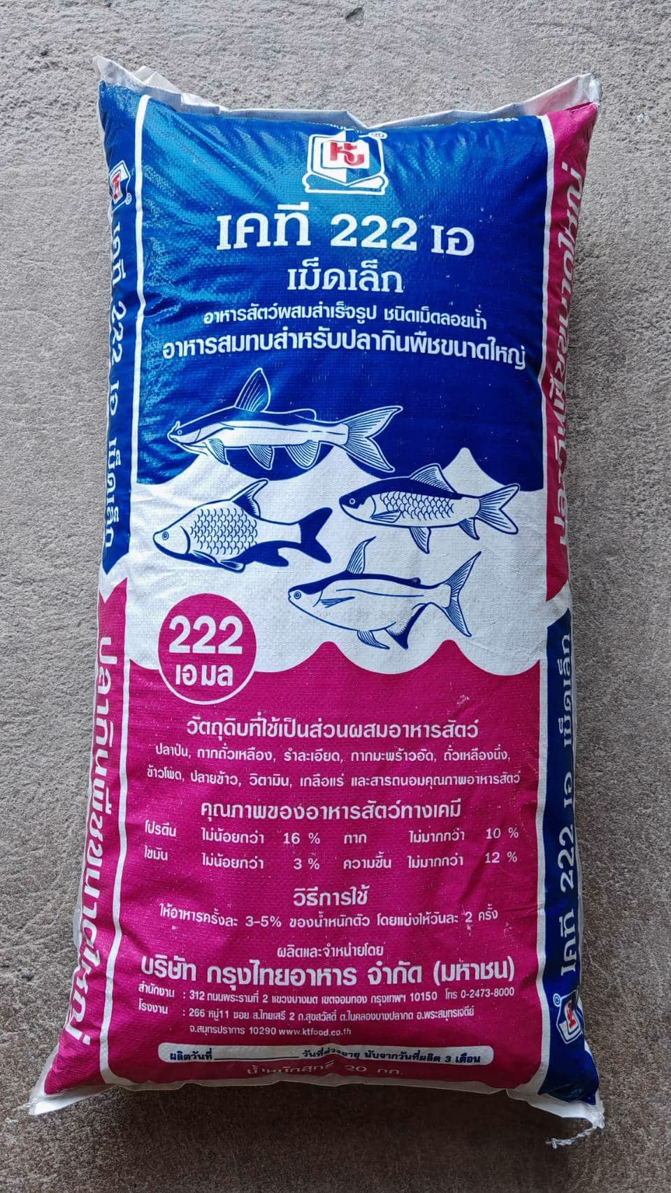 อาหารปลากินพืชkt222a
