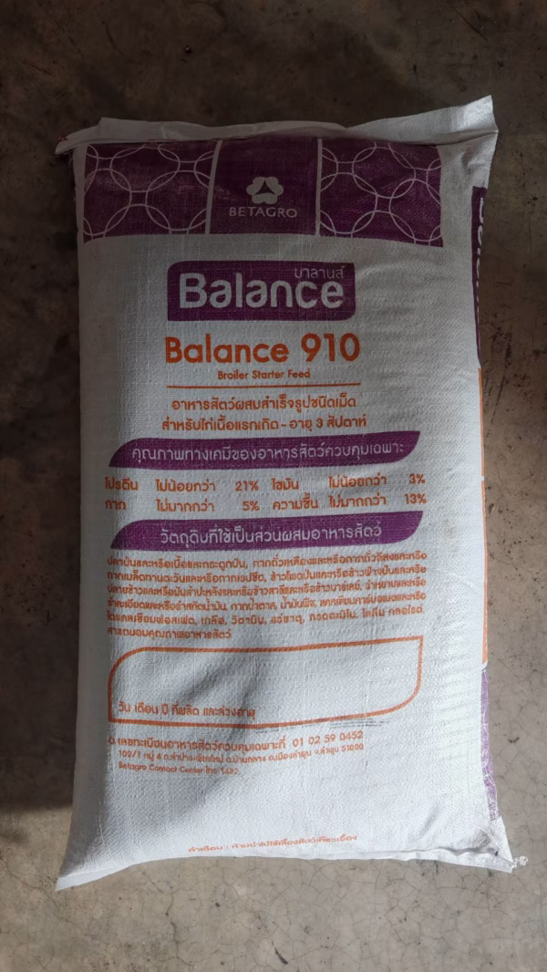 BALANCE 910 อาหารไก่เนื้อสูตรเริ่มต้น (Starter) 21% โปรตีน – สำหรับไก่แรกเกิดถึง 3 สัปดาห์ บรรจุ 30 กก. - Image 5