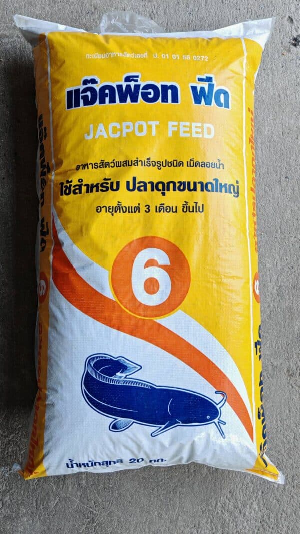 ป.เจริญพันธ์ 666-1 อาหารปลาดุกเล็ก (เม็ดงา) 32% โปรตีน
