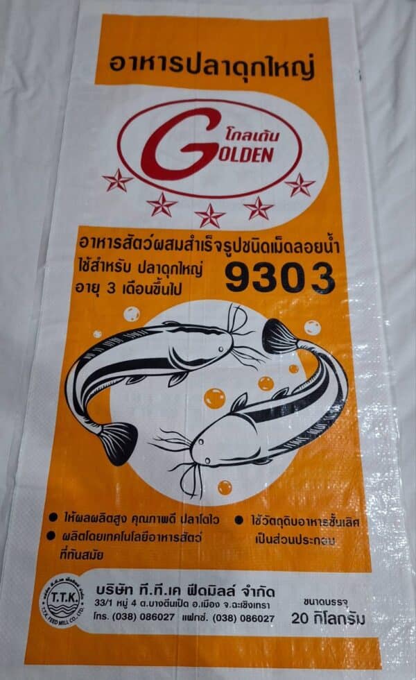 อาหารปลาดุกใหญ่ โกลเด้น GOLDEN 9303 - Image 2
