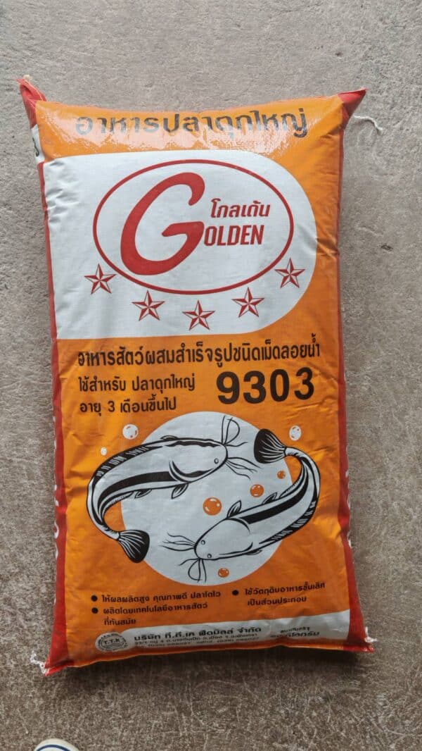 อาหารปลาดุกใหญ่ โกลเด้น GOLDEN 9303 - Image 5