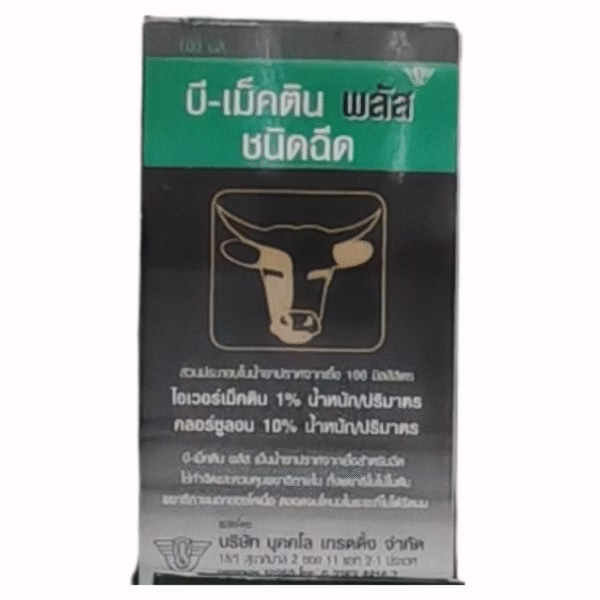 บี-เม็คติน พลัส (B-Mectin Plus Injection) – ยากำจัดพยาธิผสม Ivermectin + Clorsulon สำหรับวัว ควาย แพะ และแกะ | ออกฤทธิ์กว้าง รักษาพยาธิใบไม้ตับและหนอนหัวใจ