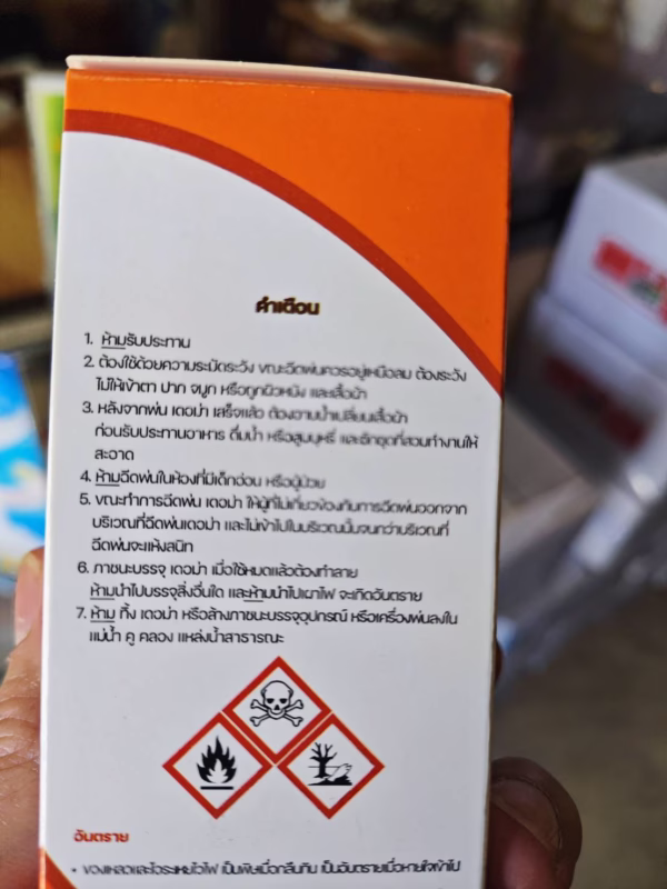 เดอม่า DERMA น้ำกำจัดเห็บ หมัด มด แมลงรบกวน 100ml / 500ml | ประสิทธิภาพสูง ปลอดภัยต่อสัตว์เลี้ยง - Image 5