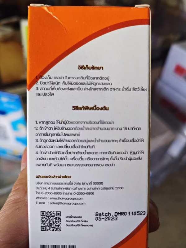 เดอม่า DERMA น้ำกำจัดเห็บ หมัด มด แมลงรบกวน 100ml / 500ml | ประสิทธิภาพสูง ปลอดภัยต่อสัตว์เลี้ยง - Image 7