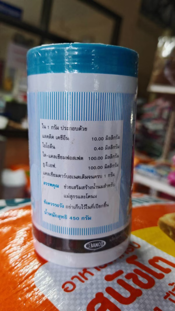 ไมโลโซน (Milozone) 450g – เสริมน้ำนมแม่สุกร & โคนม หลังคลอด | เพิ่มปริมาณน้ำนม ลูกแข็งแรง - Image 4