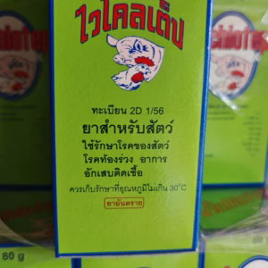 ไวโคลเต็ป พาวเดอร์ พลัส - ยาปฏิชีวนะ + วิตามินรวม สำหรับสุกร 80g และ 25กรัม