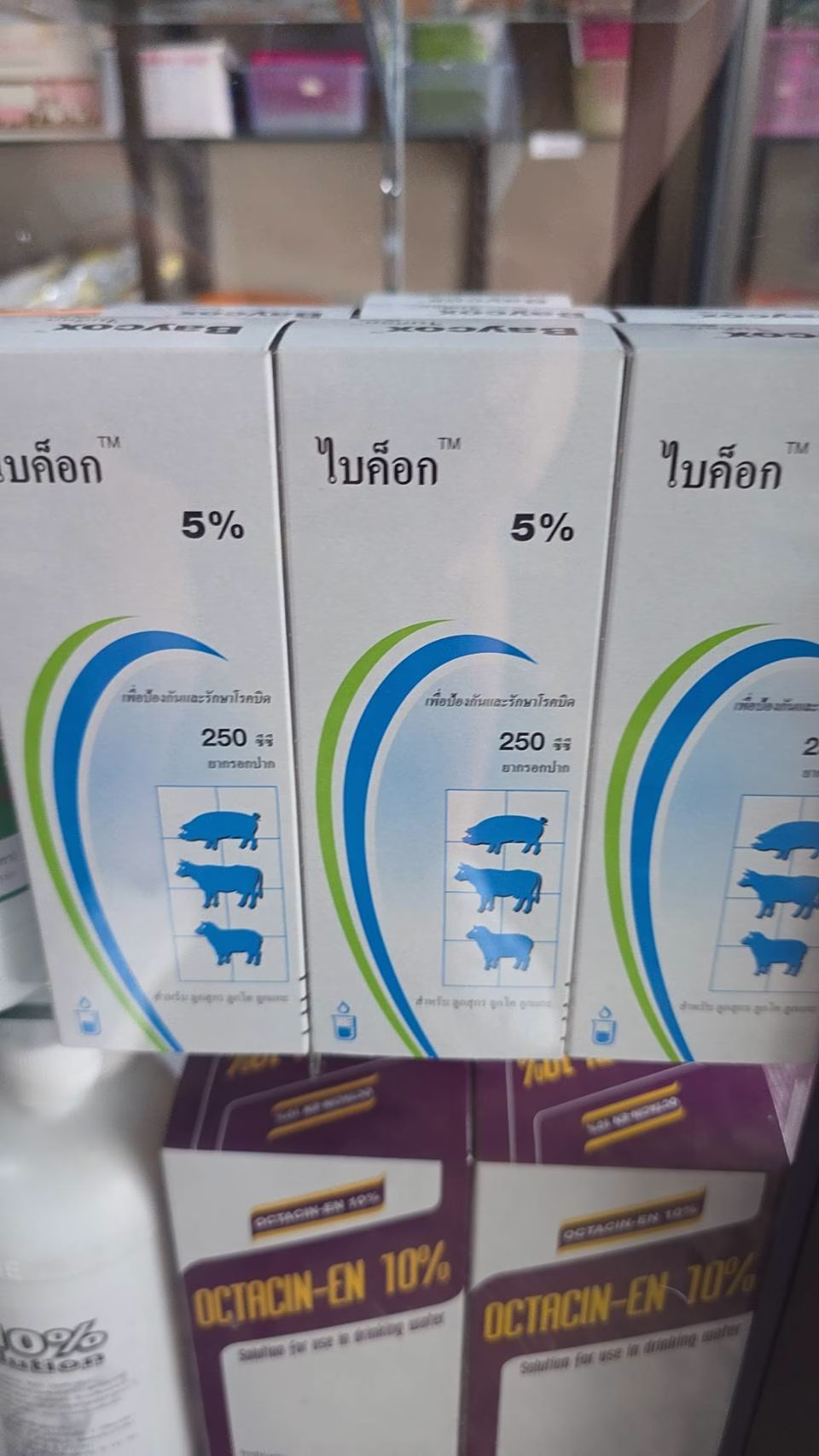 ไบค็อก baycox 5% solution