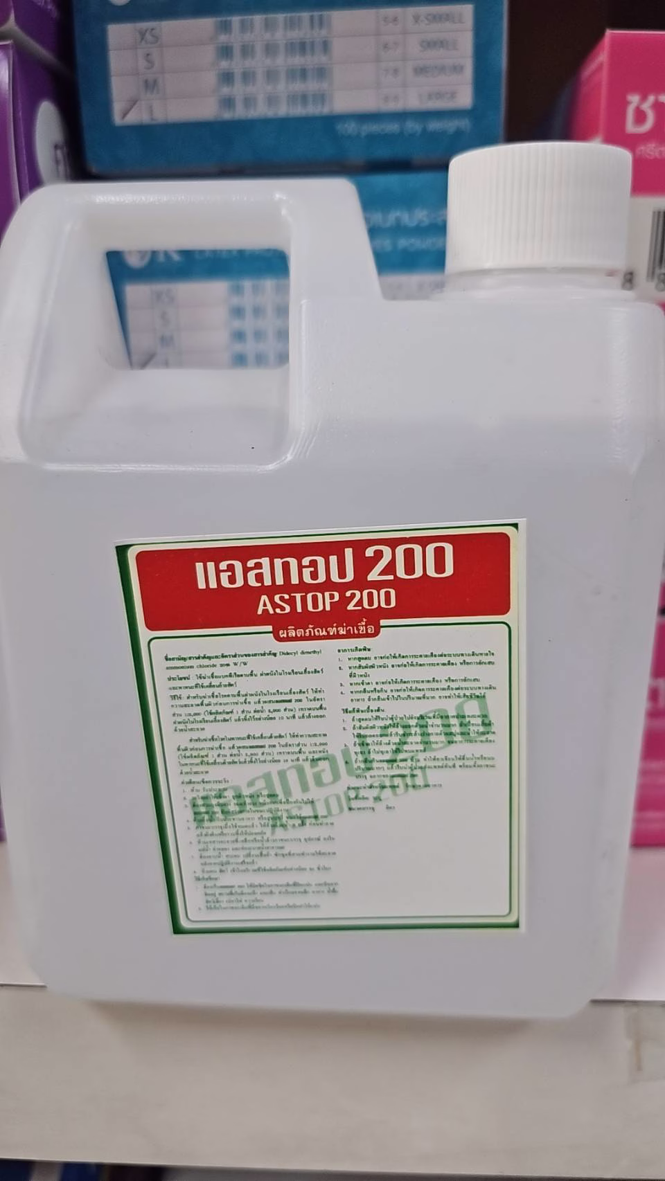 Meiji ASTOP 200 น้ำยาฆ่าเชื้อฟาร์มสุกร ฟาร์มไก่ 1 ลิตร Biosecurity Disinfectant ฆ่าเชื้อ ASF