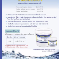 PROKLEAN ผงทำความสะอาดและฆ่าเชื้อประสิทธิภาพสูง สำหรับฟาร์มและโรงงานอาหารสัตว์ (มีขนาด 500กรัม/5กิโลกรัม)