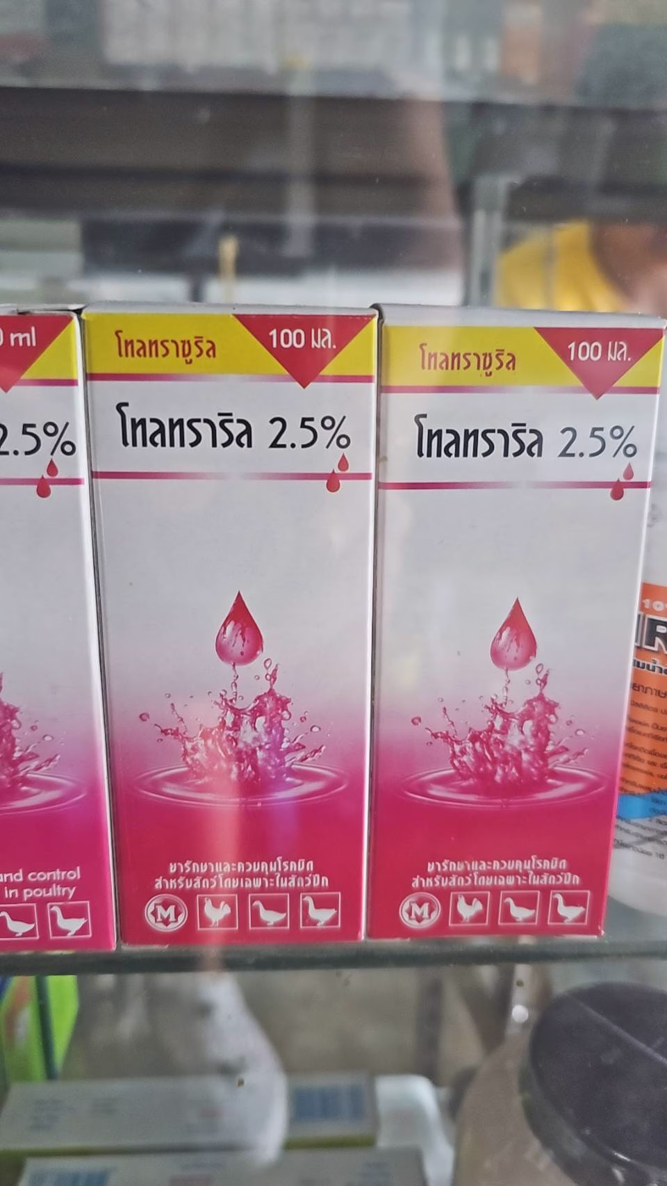 Toltraril S 2.5% ยาแก้บิดลูกสุกร ไก่ เป็ด โค แพะ แกะ Toltrazuril ป้องกัน Coccidiosis
