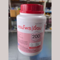 แอมโพรเลียม 200 (Amprolium 200) 500g | ยารักษาโรคบิดในไก่ ละลายน้ำ | ป้องกัน-รักษา-เสริมภูมิ