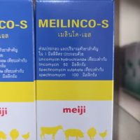 MEILINCO-S (เมลินโค-เอส) 100 ml | Lincomycin + Spectinomycin | ยาปฏิชีวนะสำหรับฉีด สำหรับสัตว์ปีก/สุกร/โค แก้หวัดไก่ CRD & ท้องเสียติดเชื้อ