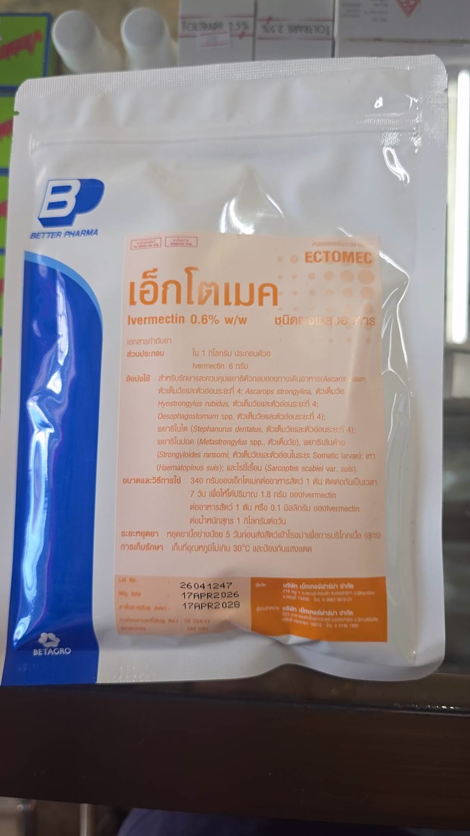 ECTOMEC (เอ็กโตเมค) 340 กรัม