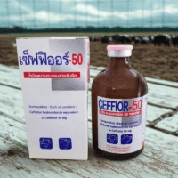 เซ็ฟฟิออร์-50 CEFFIOR-50 ยาปฏิชีวนะ Ceftiofur สำหรับโคและสุกร 100mL